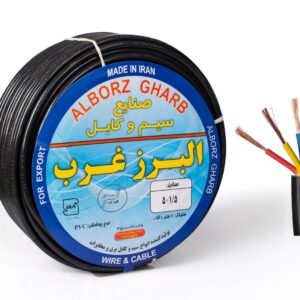 کابل افشان 1/5*5 البرز غرب
