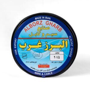 کابل افشان 1/5*2 البرز غرب